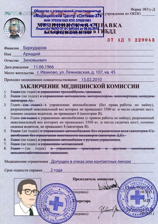Где Можно Купить Комиссию На Работу