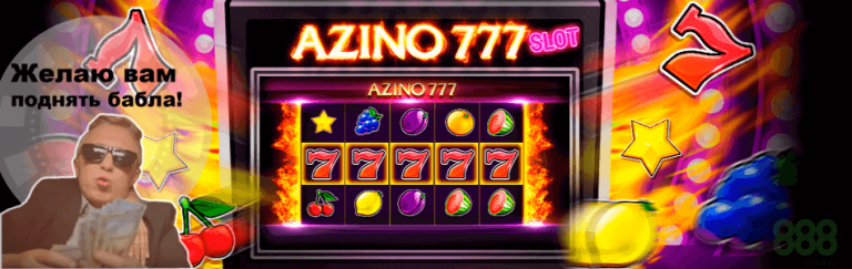 Azino777 мобильный сайт azziof10