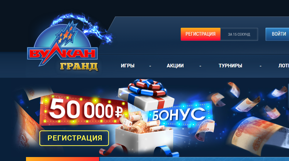 Игровые автоматы 100 рублей рубли casinobabki. Вулкан казино бонусы. Бездепозитный бонус казино вулкан. Вулкан Делюкс бездепозитный бонус. Вулкан миллион бездепозитный бонус за регистрацию.