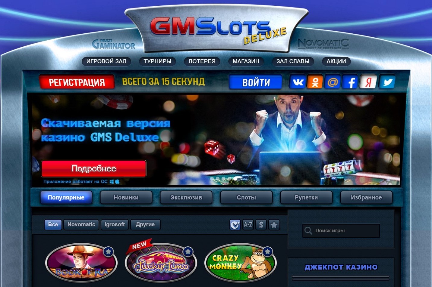 Игровые автоматы play gms slots fun. Игровые автоматы gmslots Deluxe. Казино gmsdeluxe. GMS Deluxe игровые автоматы. Казино ГМС Делюкс.