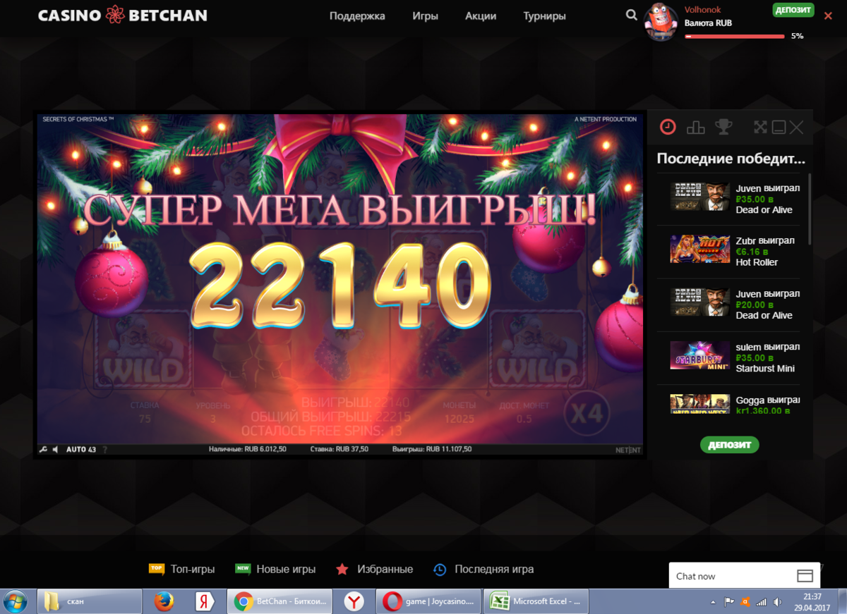 Vavada casino бонусы vavadasof6. Выигрыш в казино Вавада. Бонусы vavada казино. Слоты с минимальными ставками в казино Вавада. Скрин выигрыша в казино.