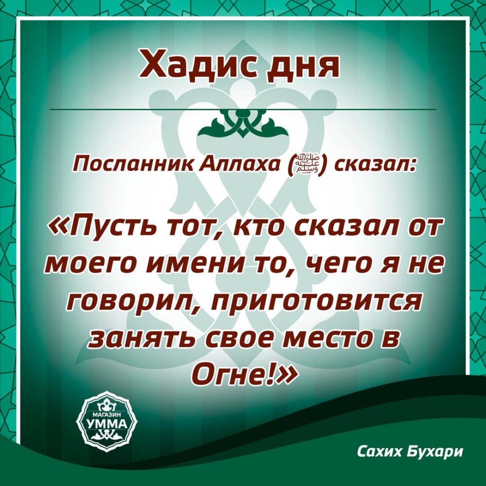 Награда от аллаха. Хадисы. Высказывания пророка. Красивые хадисы.